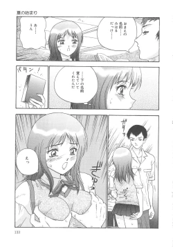 Page 132 of Kanojyo tachi no inmu