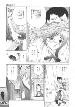 Page 134 of Kanojyo tachi no inmu
