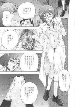 Page 16 of Kanojyo tachi no inmu
