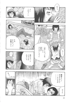 Page 39 of Kanojyo tachi no inmu