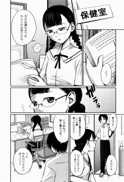 Page 144 of Jitsuane Soukan Root