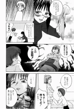 Page 24 of Jitsuane Soukan Root