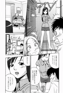 Page 44 of Jitsuane Soukan Root