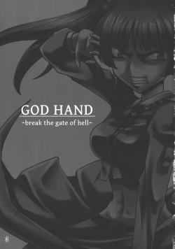 Page 2 of God Hand