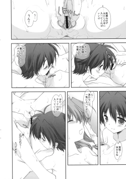 Page 14 of Lyrical Magical Teana Ganbaru