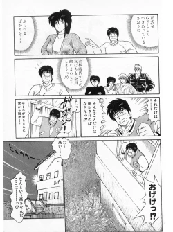 Page 117 of Putun Make love 5