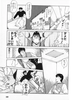 Page 119 of Putun Make love 5