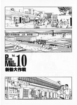 Page 147 of Putun Make love 5