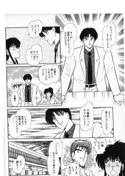 Page 162 of Putun Make love 5