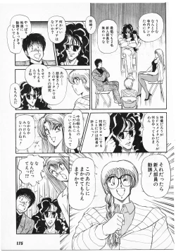 Page 173 of Putun Make love 5