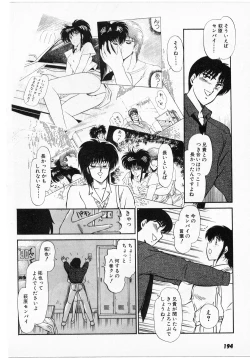 Page 192 of Putun Make love 5