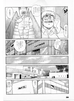 Page 204 of Putun Make love 5