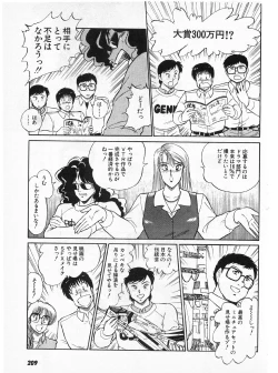 Page 207 of Putun Make love 5