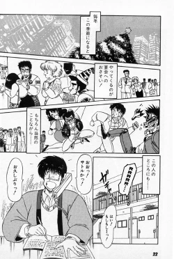 Page 20 of Putun Make love 5