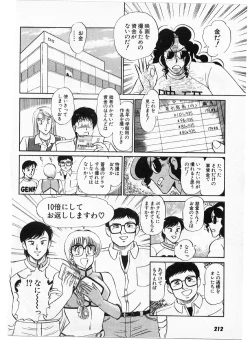 Page 210 of Putun Make love 5