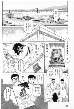 Page 244 of Putun Make love 5