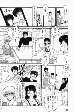 Page 24 of Putun Make love 5