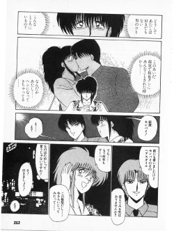 Page 251 of Putun Make love 5