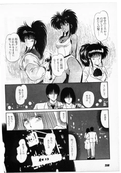 Page 256 of Putun Make love 5