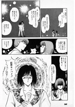 Page 258 of Putun Make love 5