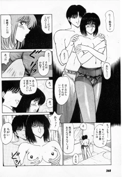 Page 266 of Putun Make love 5