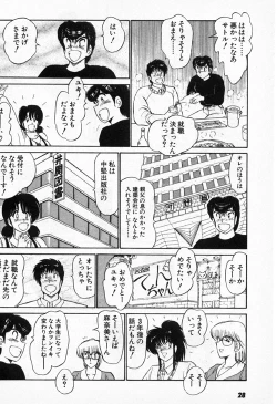 Page 26 of Putun Make love 5