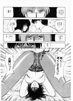 Page 270 of Putun Make love 5