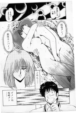 Page 274 of Putun Make love 5