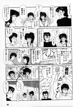 Page 31 of Putun Make love 5