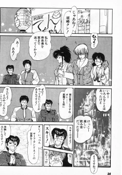 Page 32 of Putun Make love 5