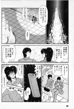 Page 56 of Putun Make love 5