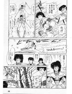 Page 71 of Putun Make love 5