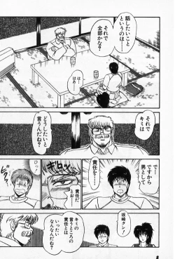 Page 7 of Putun Make love 5