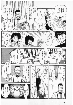 Page 90 of Putun Make love 5