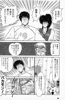 Page 9 of Putun Make love 5