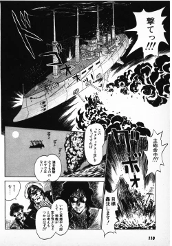 Page 108 of Putun Make love 6