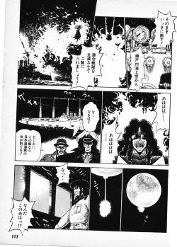 Page 109 of Putun Make love 6