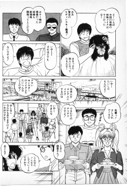 Page 118 of Putun Make love 6