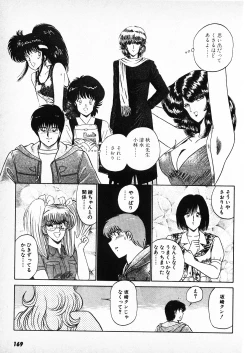 Page 167 of Putun Make love 6