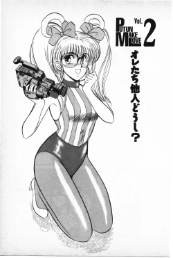 Page 19 of Putun Make love 6