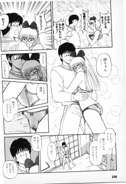 Page 208 of Putun Make love 6