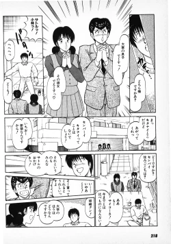 Page 216 of Putun Make love 6