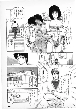 Page 221 of Putun Make love 6