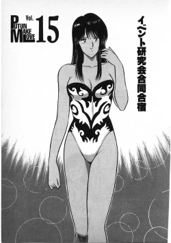 Page 227 of Putun Make love 6