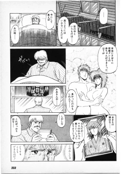 Page 231 of Putun Make love 6