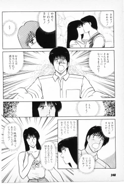 Page 246 of Putun Make love 6