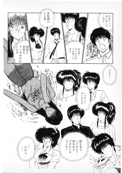 Page 248 of Putun Make love 6