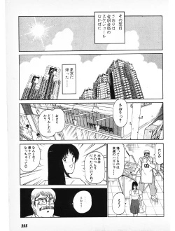 Page 253 of Putun Make love 6