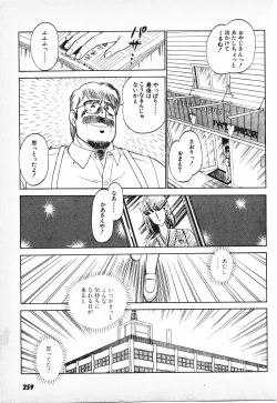 Page 257 of Putun Make love 6