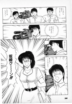 Page 258 of Putun Make love 6